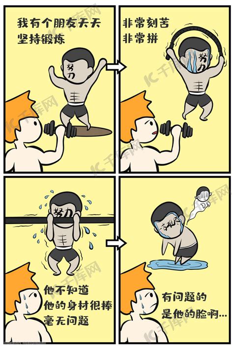 轻松搞笑类漫画