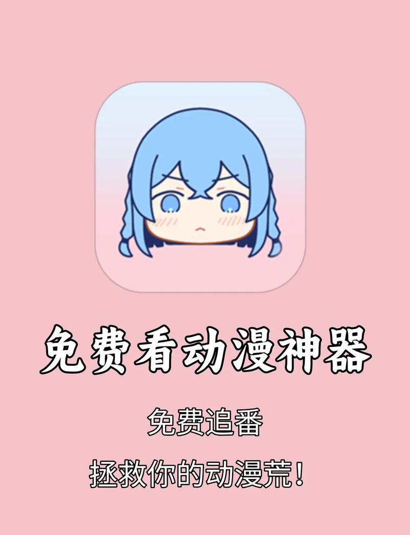 漫漫漫画App